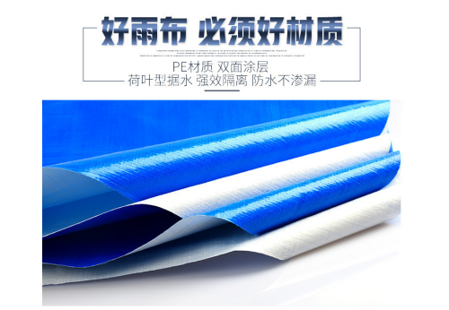 PE防水篷布：多功能防護(hù)材料，適用于多種場(chǎng)景
